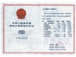 榮譽(yù)資質(zhì)