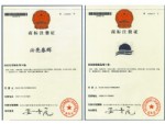 榮譽(yù)資質(zhì)